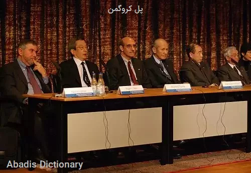 پل کروگمن